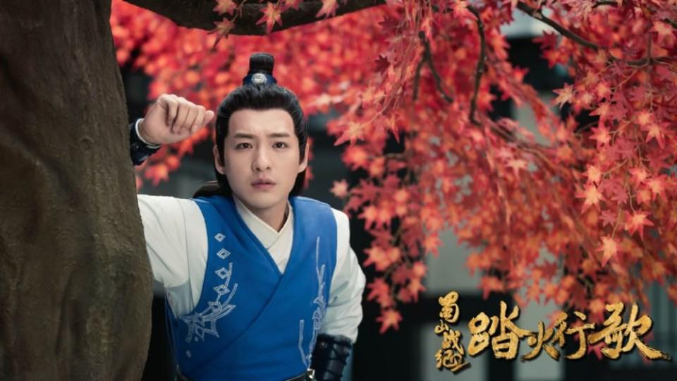 ละคร ศึกเทพยุทธภูผาซู 2 The Legend of Zu 2《蜀山战纪2踏火行歌》2017 4