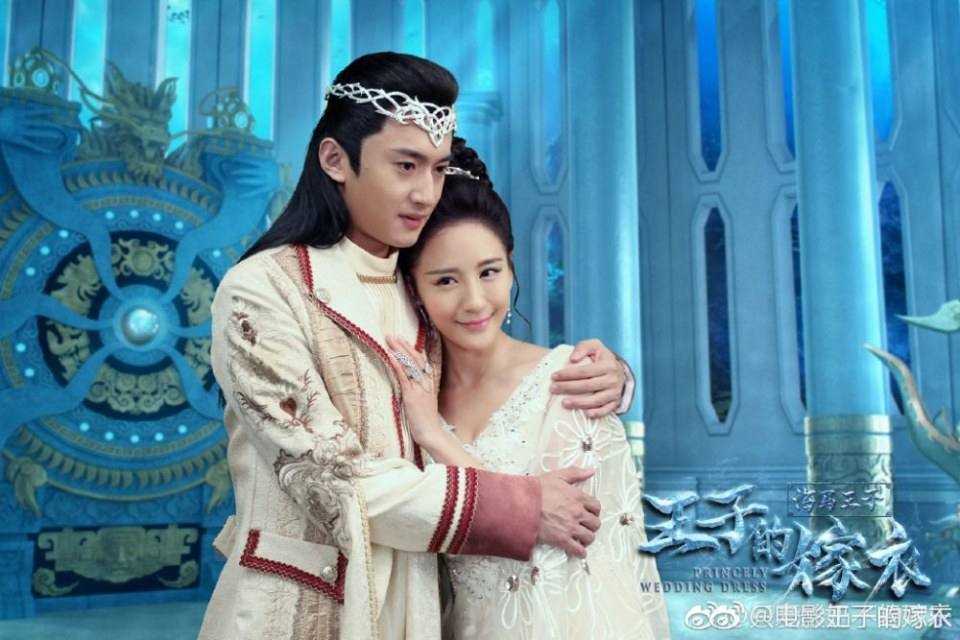ภาพยนตร์ Princely wedding dress 《王子的嫁衣》 2017