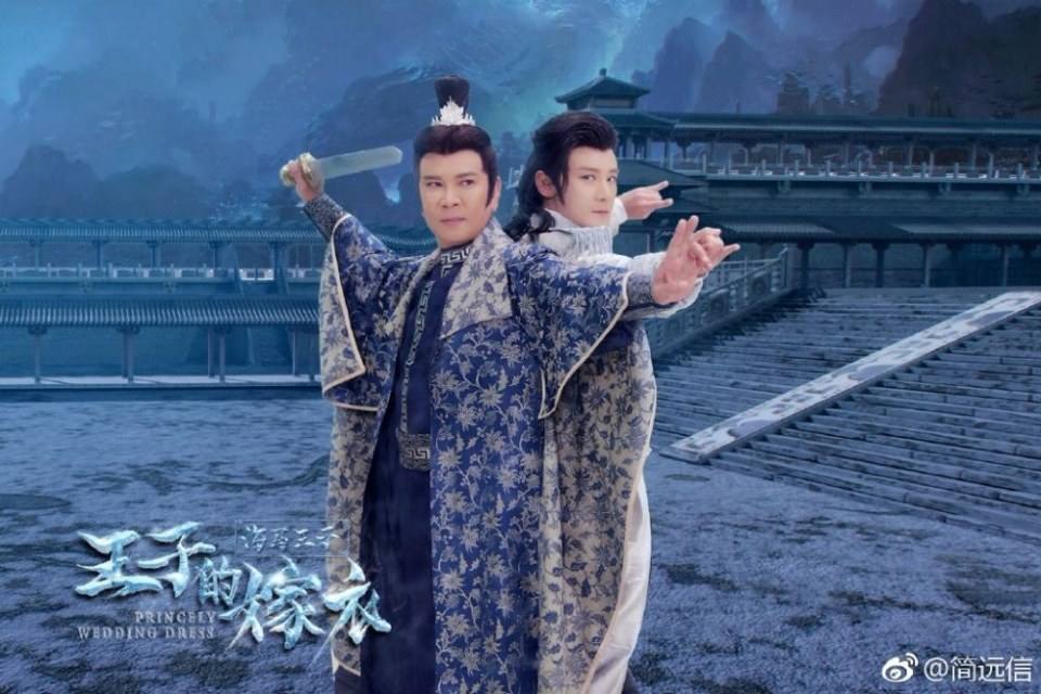 ภาพยนตร์ Princely wedding dress 《王子的嫁衣》 2017