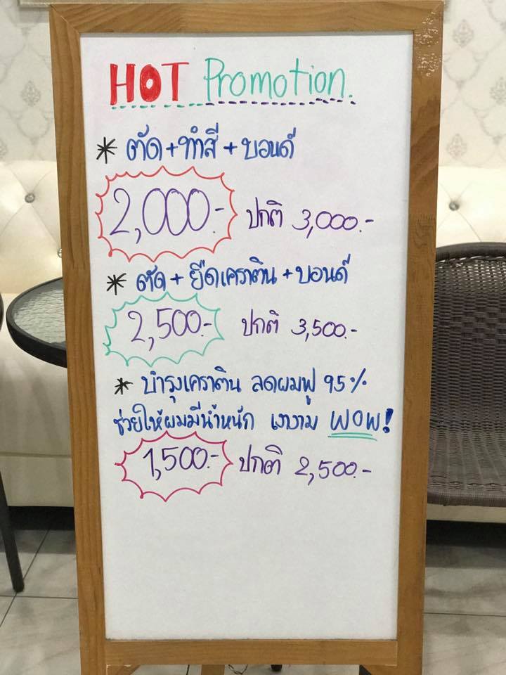 เอ็ม แฮร์คัท M Haircut เชียงใหม่