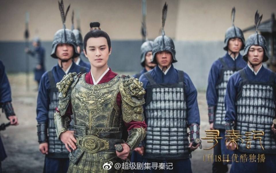 เจาะเวลาหาจิ๋นซี 2017 A Legend Of A Mordern Man Gets Back To Qin Dynasty 《寻秦记》 2017 2