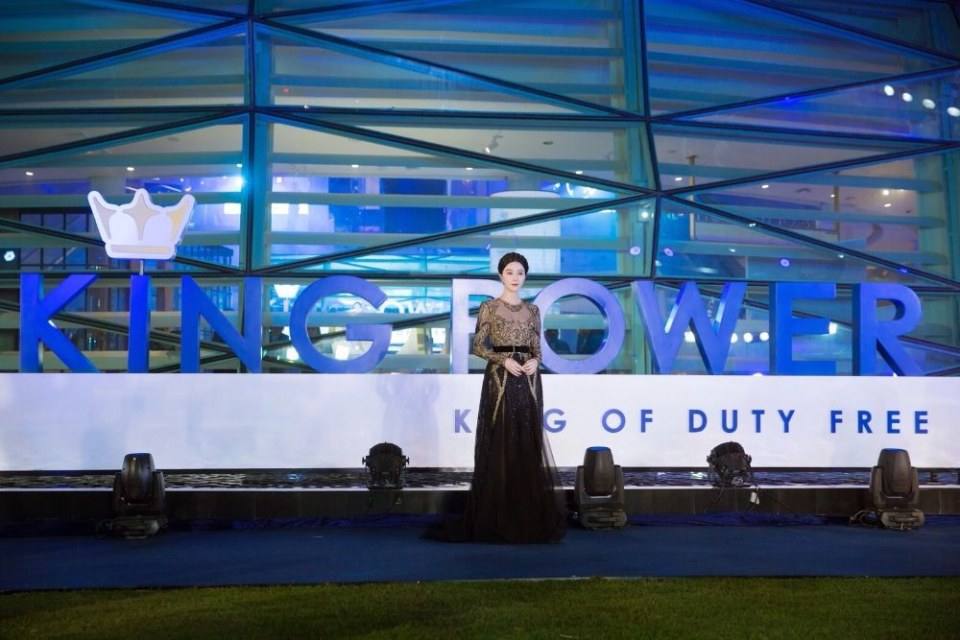ฟ่านปิงปิง ในงานเปิดตัว King Power รางน้ำ