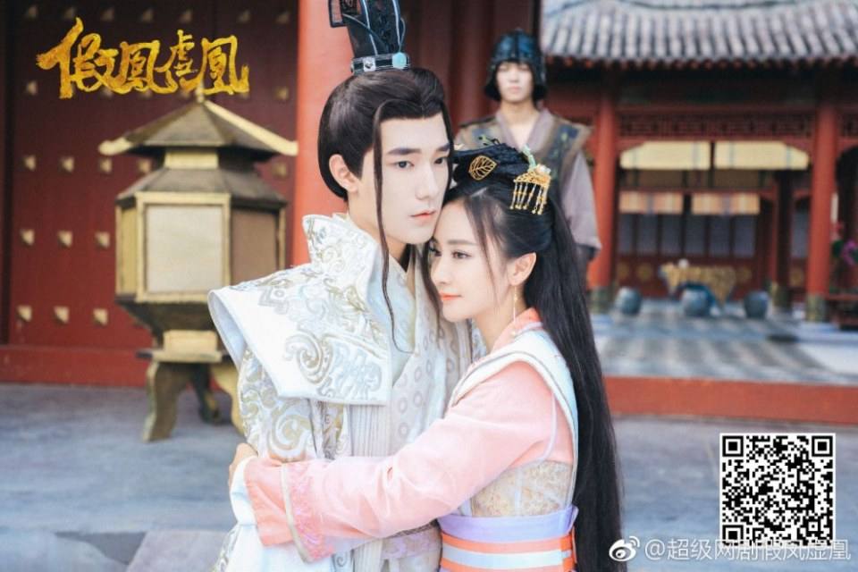 ละคร Jia Feng Xu Huang  Season 2 《假凤虚凰第二季》 2017