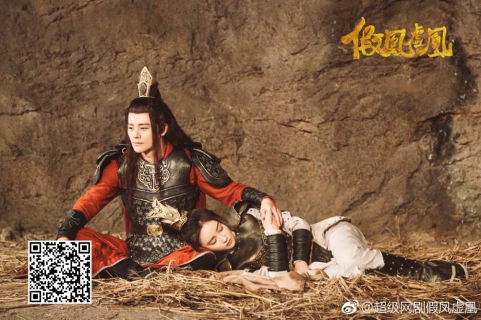 ละคร Jia Feng Xu Huang  Season 2 《假凤虚凰第二季》 2017