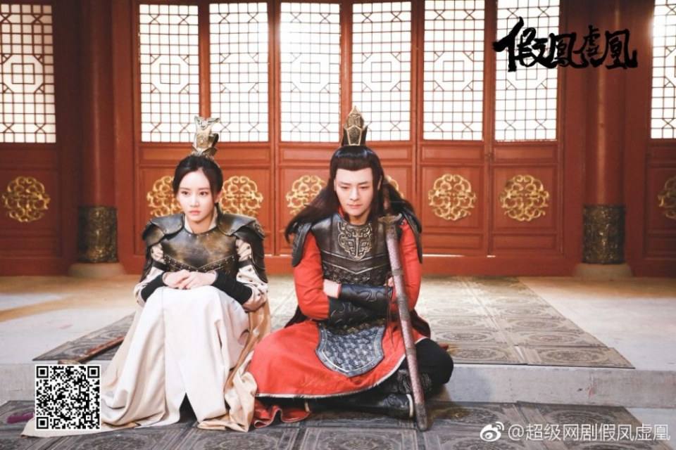 ละคร Jia Feng Xu Huang  Season 2 《假凤虚凰第二季》 2017