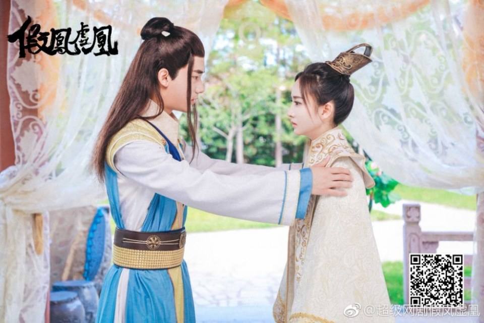 ละคร Jia Feng Xu Huang  Season 2 《假凤虚凰第二季》 2017