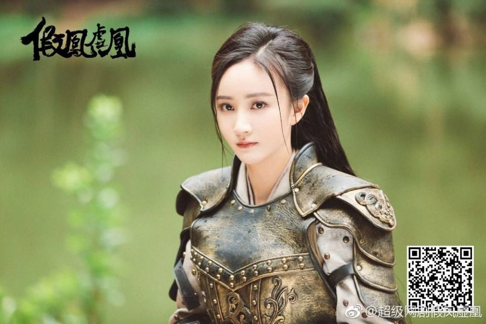 ละคร Jia Feng Xu Huang  Season 2 《假凤虚凰第二季》 2017