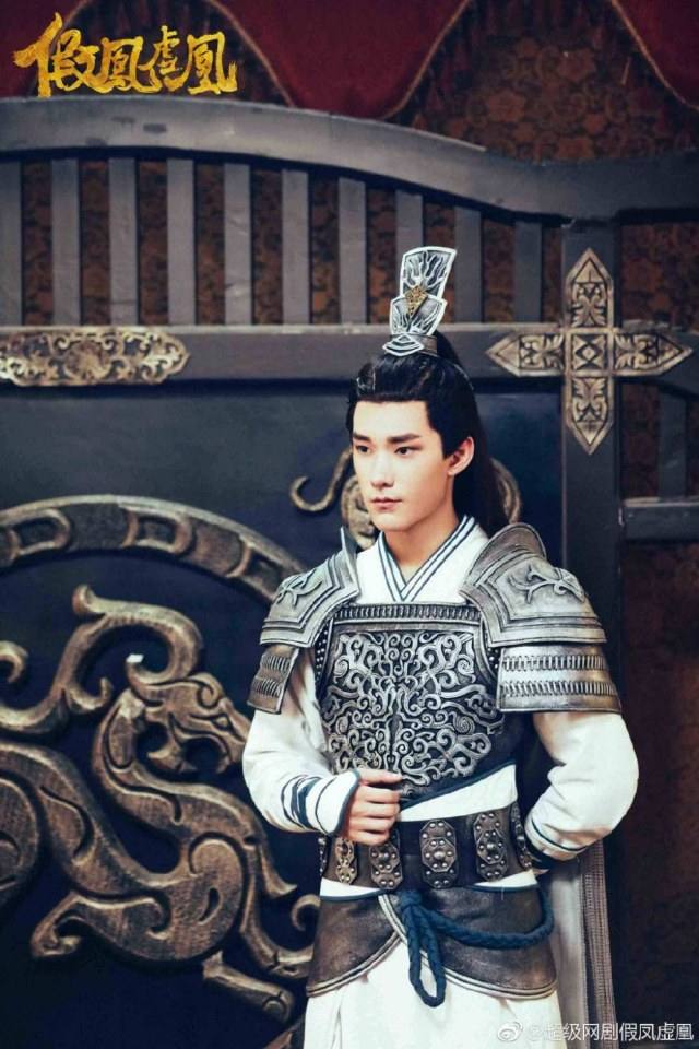 ละคร Jia Feng Xu Huang  Season 2 《假凤虚凰第二季》 2017