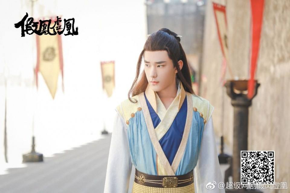 ละคร Jia Feng Xu Huang  Season 2 《假凤虚凰第二季》 2017
