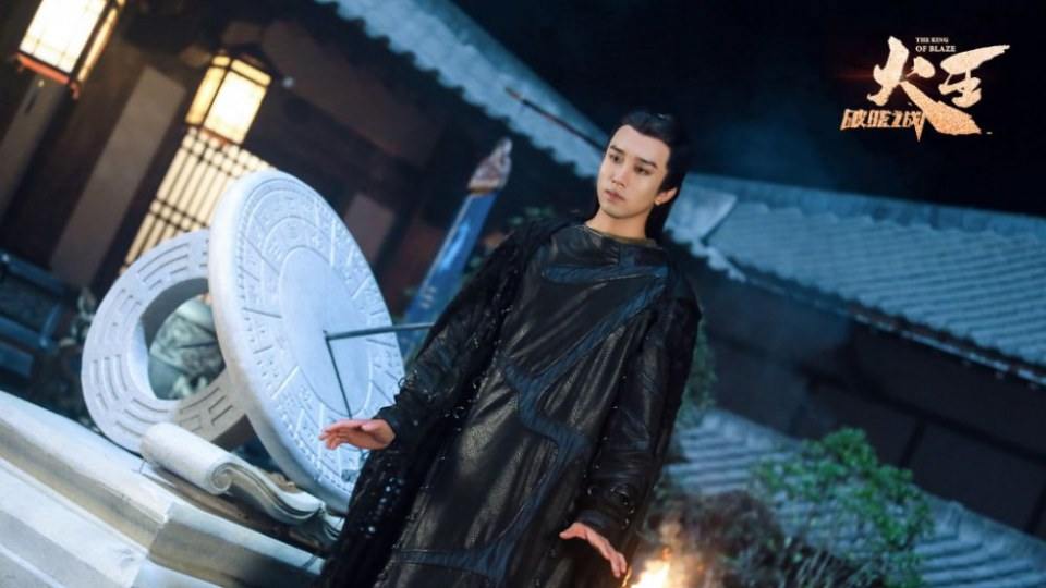 ละคร THE KING OF BLAZE 《火王之破晓之战》 2017 4