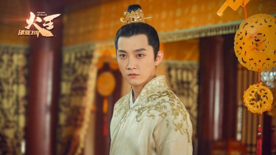 ละคร THE KING OF BLAZE 《火王之破晓之战》 2017 4