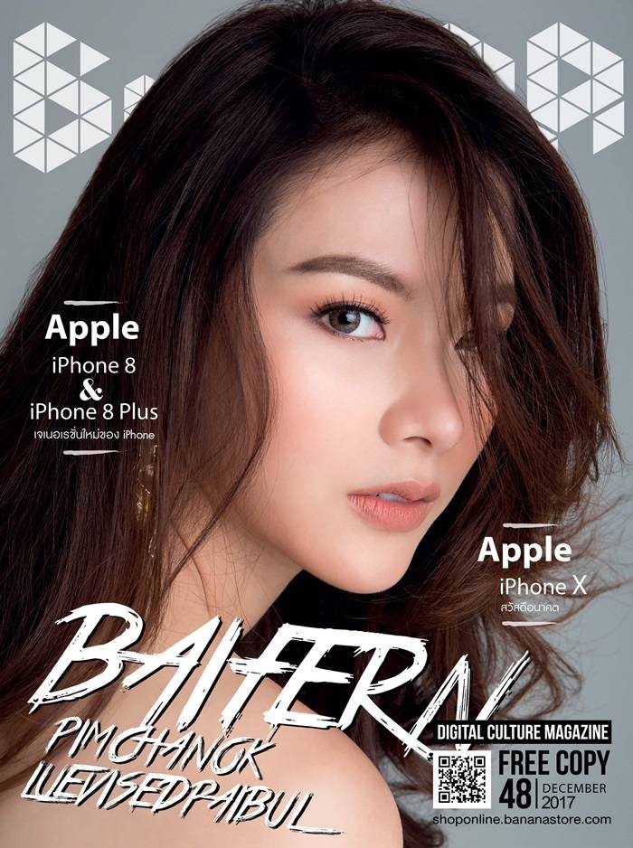 ใบเฟิร์น พิมพ์ชนก @ BaNANA Magazine issue 48 December 2017