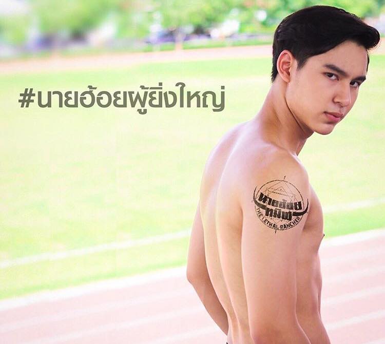 รักพี่เสียดายน้อง