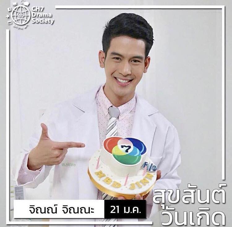 รักพี่เสียดายน้อง