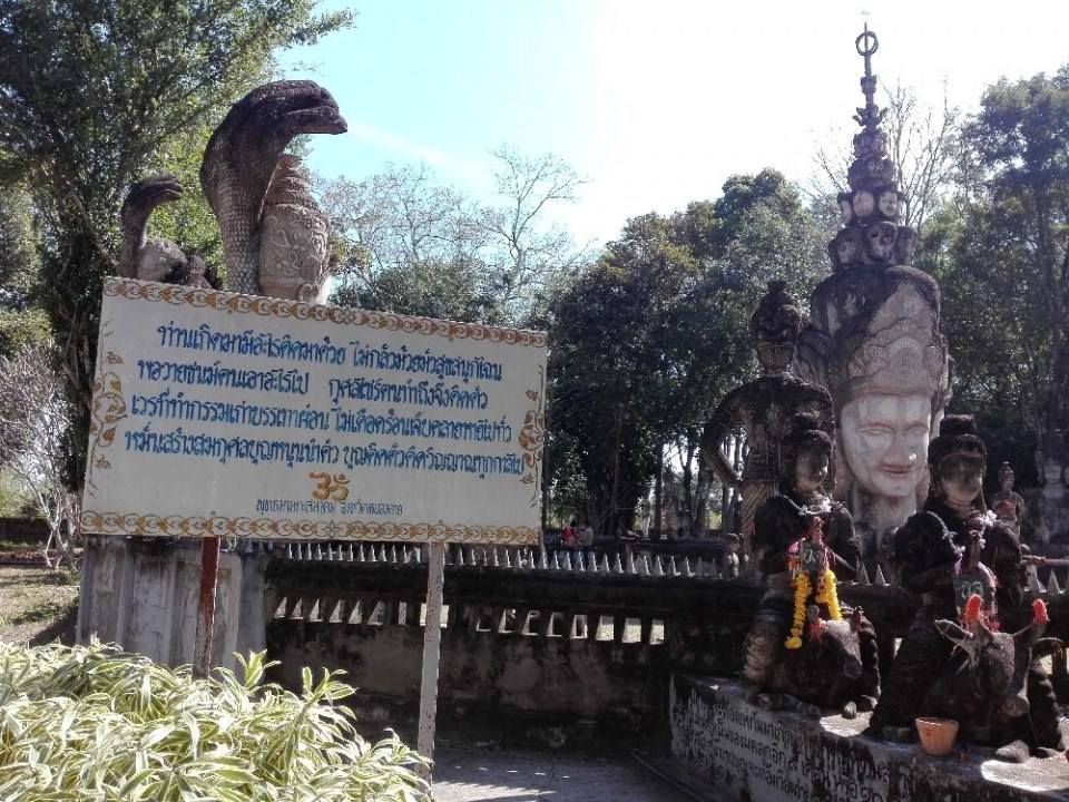ศาลาแก้วกู่ เมืองหนองคาย