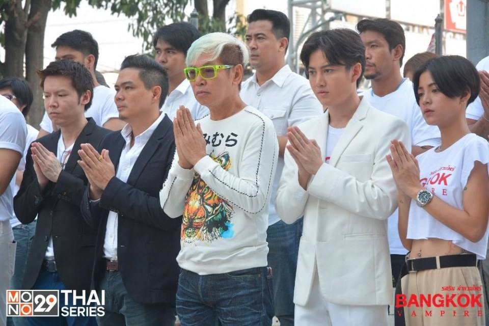 ภาพบวงสรวงซีรีส์ "รสรินล่าแวมไพร์ Bangkok Vampire"