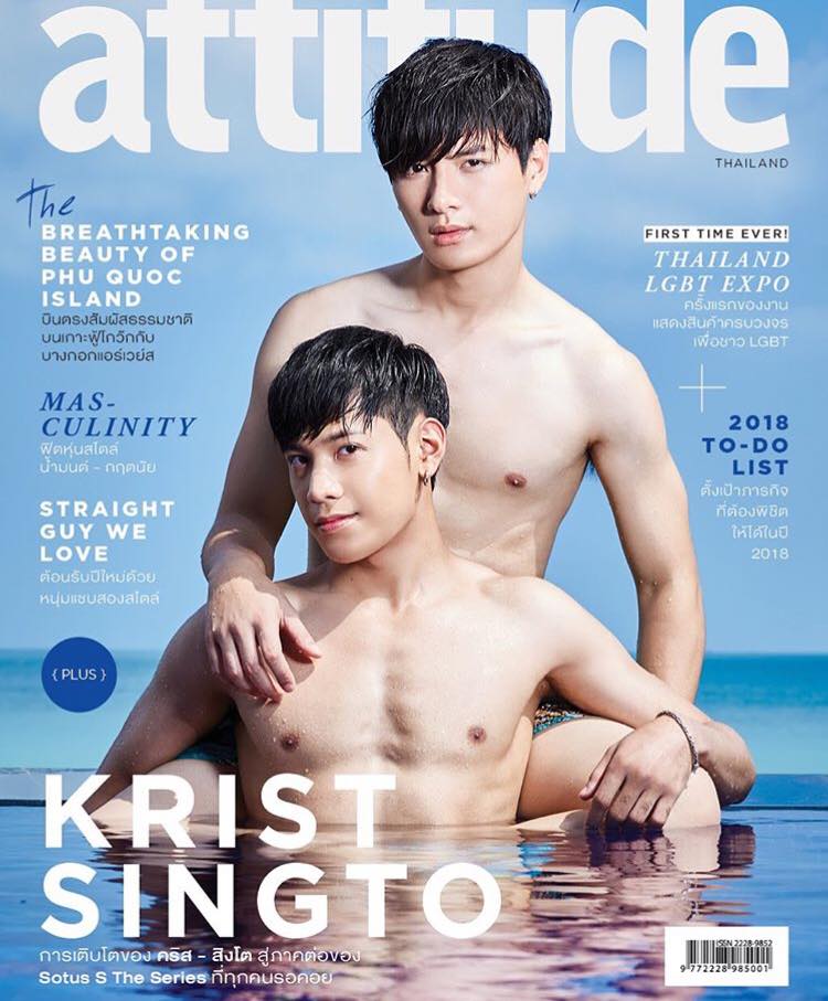 หนุ่มหล่อขึ้นปก 21 - Attitude