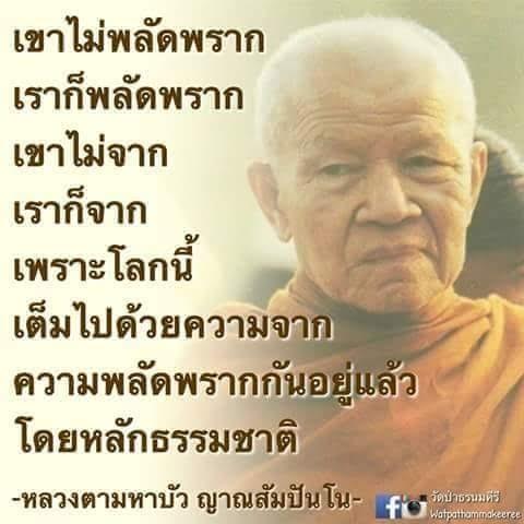 คติธรรมนำใจ