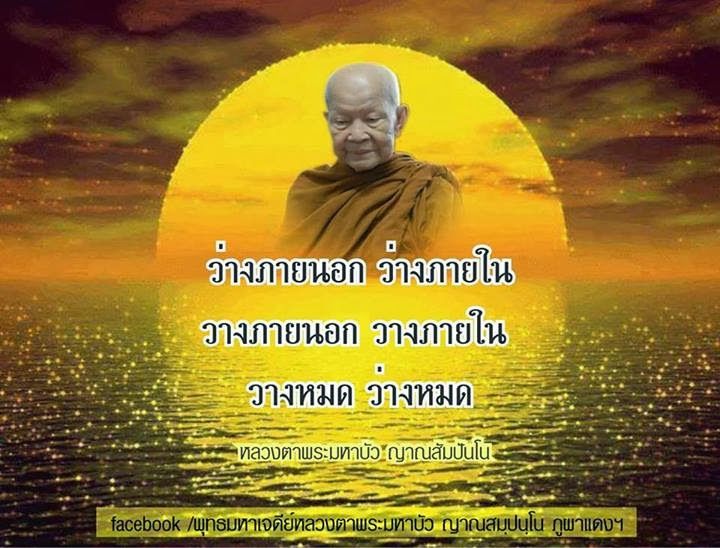 คติธรรมนำใจ