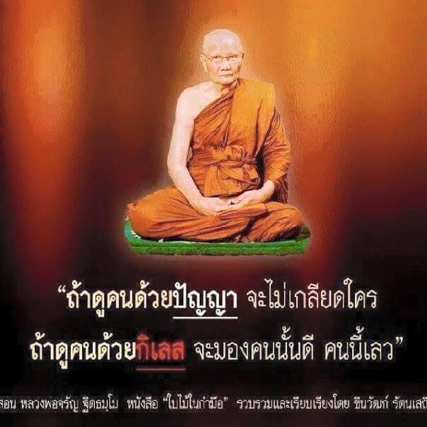 คติธรรมนำใจ