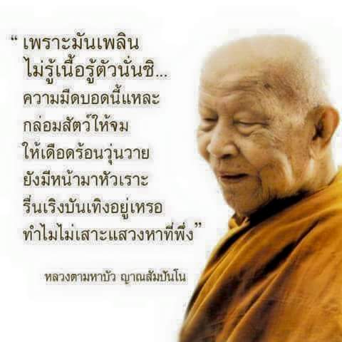 คติธรรมนำใจ