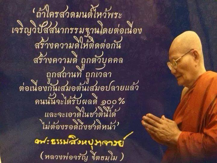 คติธรรมนำใจ