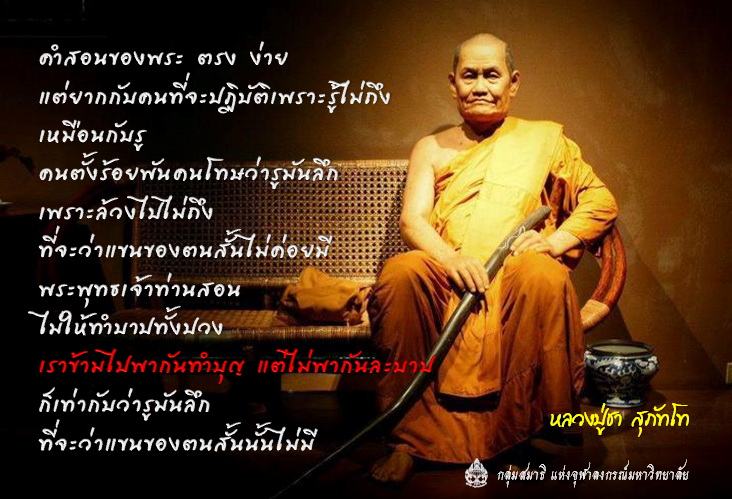 คติธรรมนำใจ
