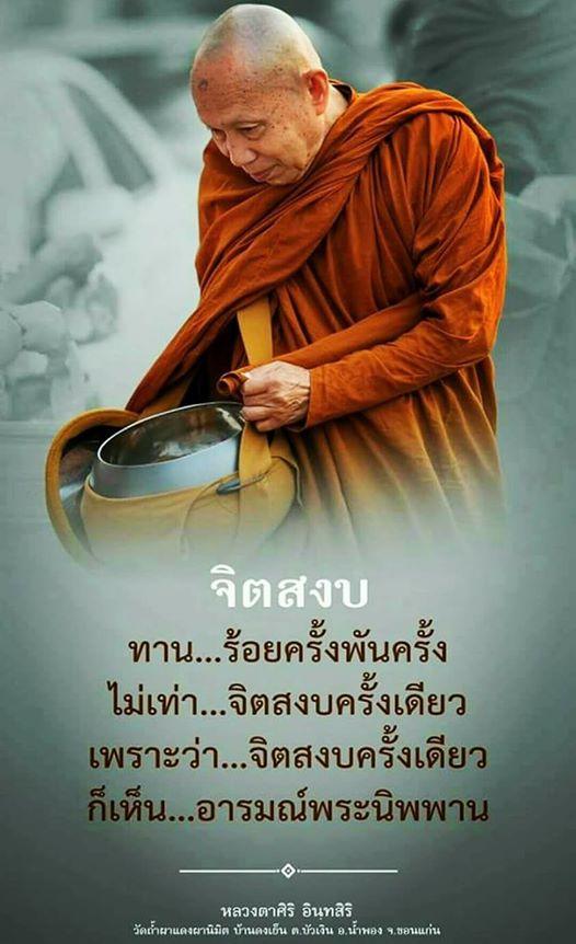 คติธรรมนำใจ