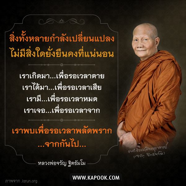 คติธรรมนำใจ