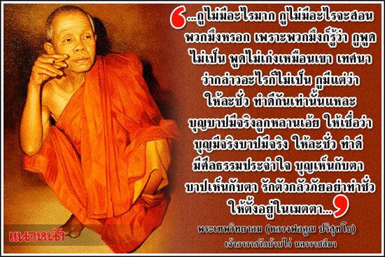 คติธรรมนำใจ