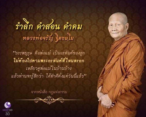 คติธรรมนำใจ