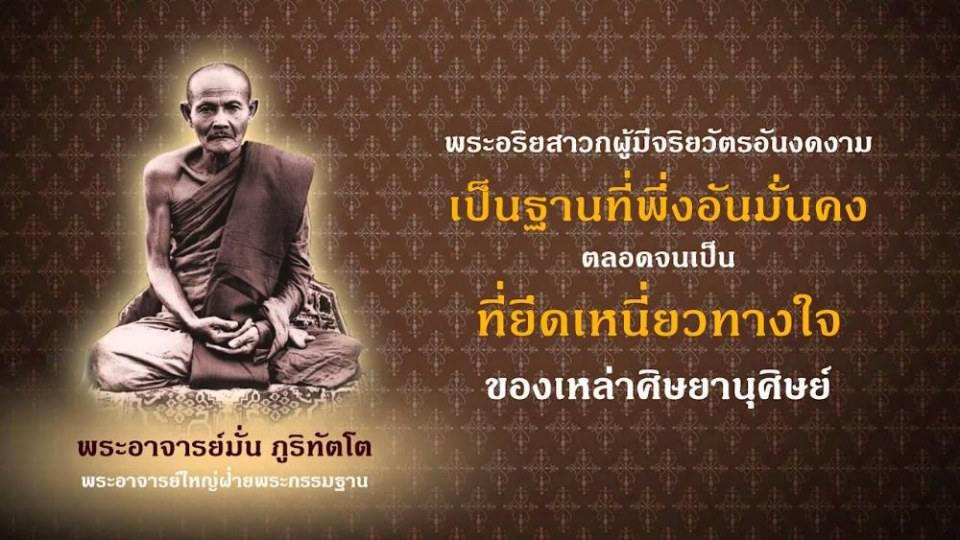 คติธรรมนำใจ