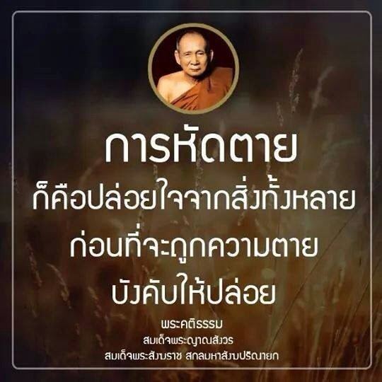 คติธรรมนำใจ
