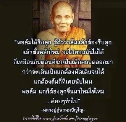 คติธรรมนำใจ