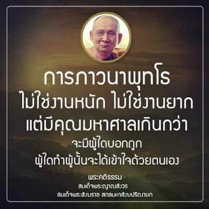 คติธรรมนำใจ