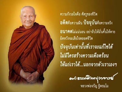 คติธรรมนำใจ