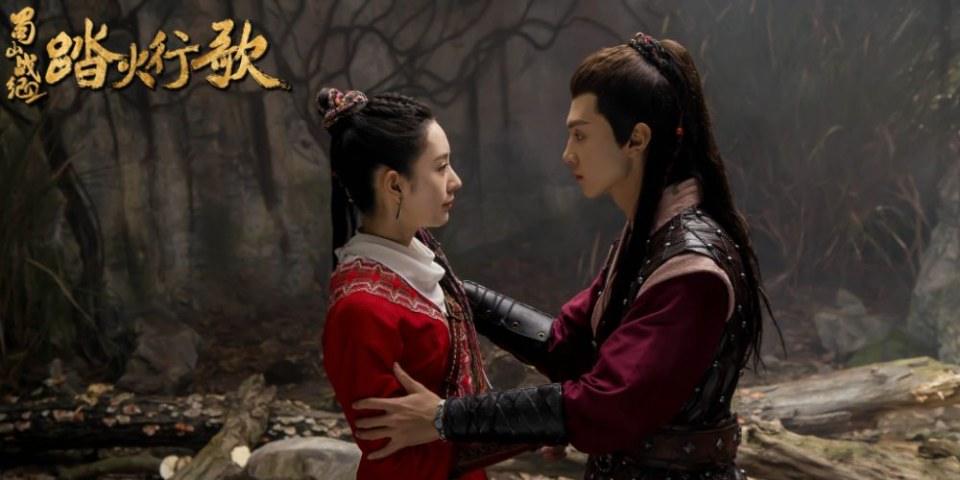 ละคร ศึกเทพยุทธภูผาซู 2 The Legend of Zu 2《蜀山战纪2踏火行歌》2017 7