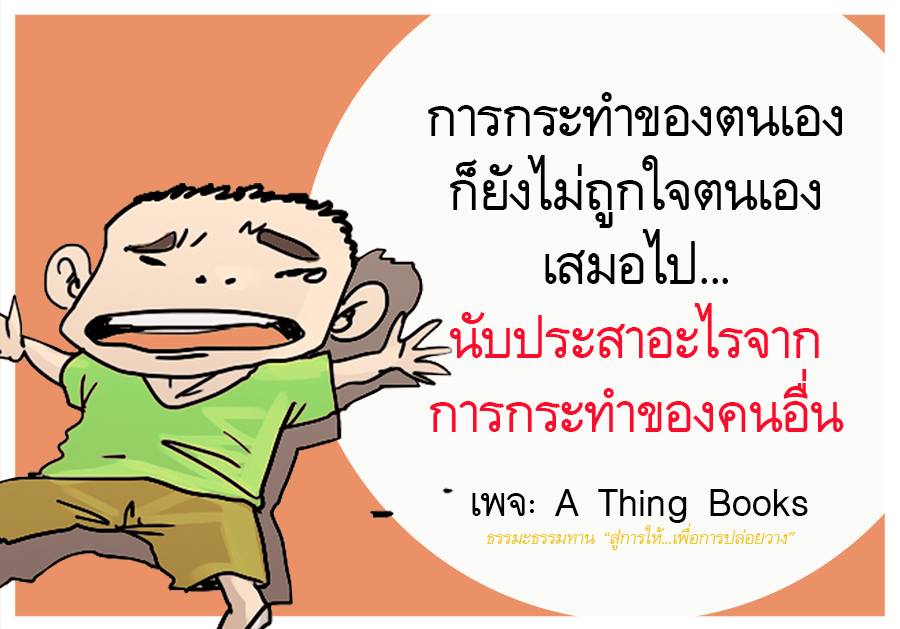 คติธรรมนำใจ