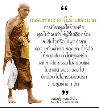 หลวงปู่ดู่ พรหมปัญโญ