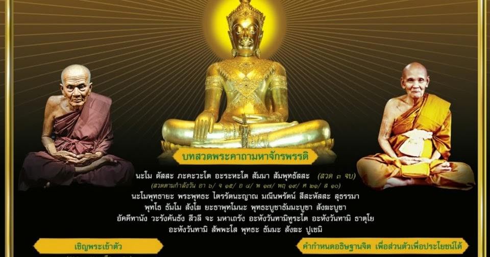 หลวงปู่ดู่ พรหมปัญโญ