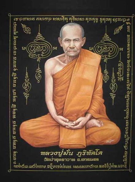 พระบารมีธรรม