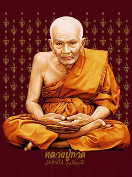 พระบารมีธรรม