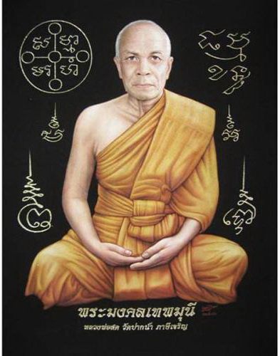 พระบารมีธรรม