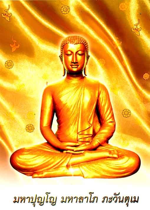 พระบารมีธรรม