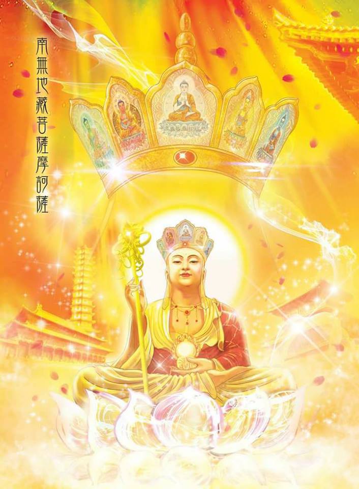 พระคาถาโพชฌงคเมตตา