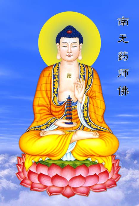 พระคาถาโพชฌงคเมตตา