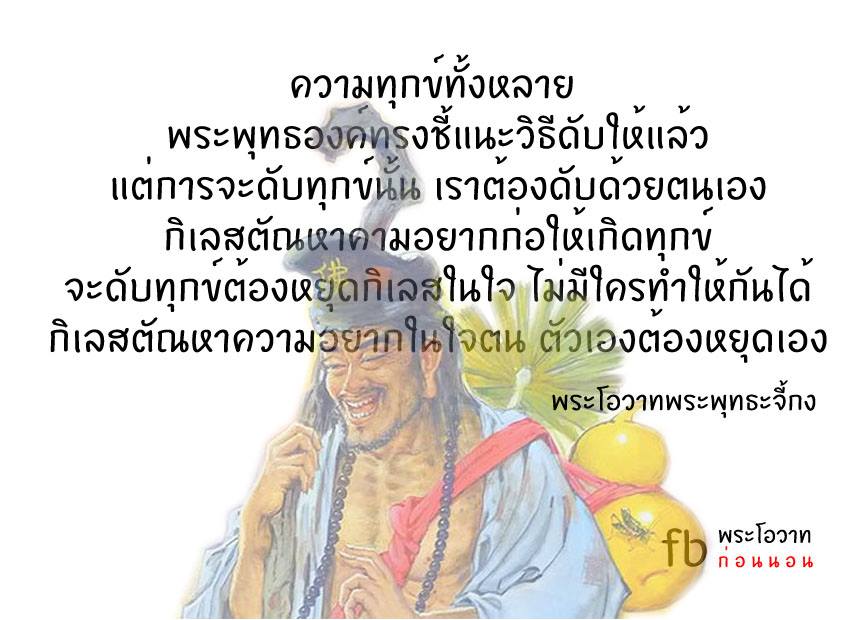 พระโอวาทธรรม ( ชุดที่ 1 )