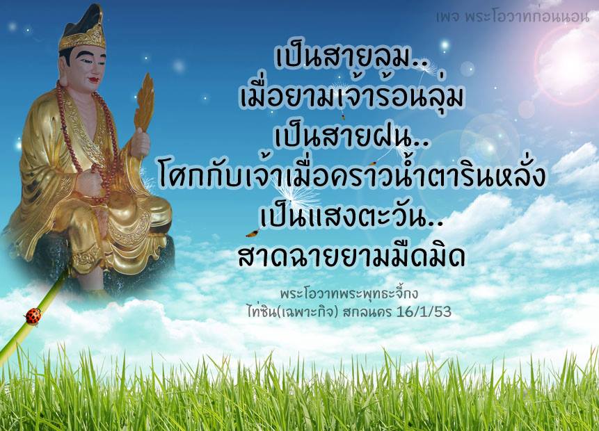 พระโอวาทธรรม ( ชุดที่ 1 )
