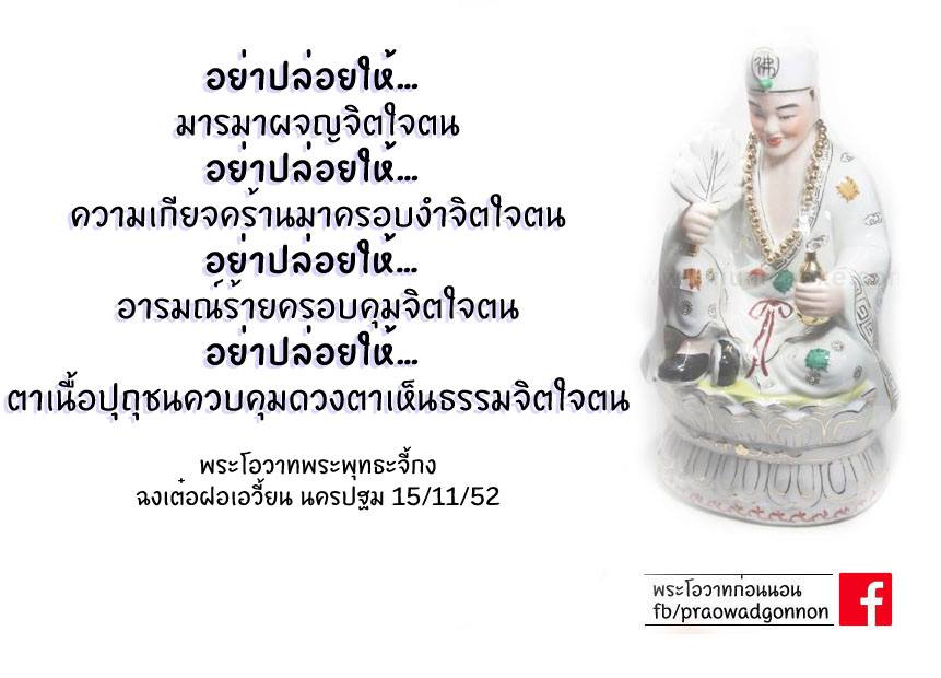 พระโอวาทธรรม ( ชุดที่ 1 )