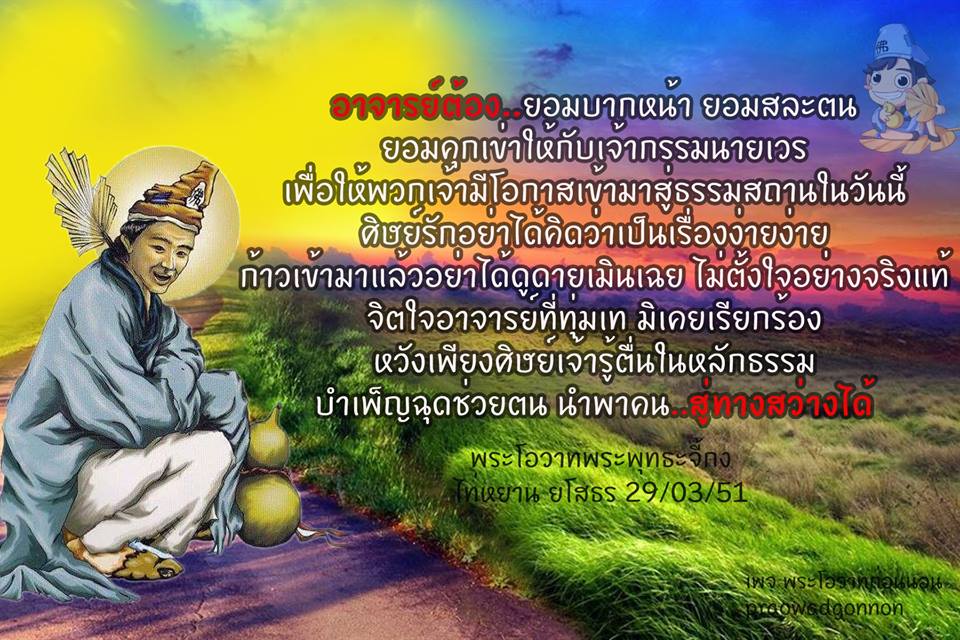 พระโอวาทธรรม ( ชุดที่ 1 )